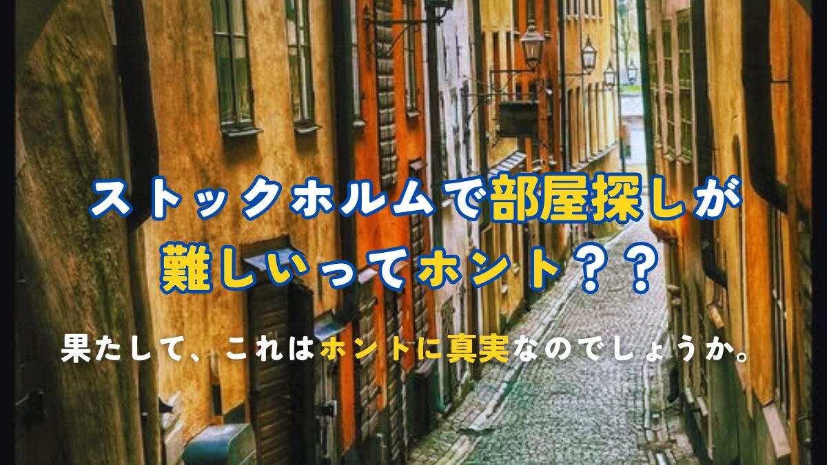 部屋の契約率は黒ひげ危機一髪と同じ！？