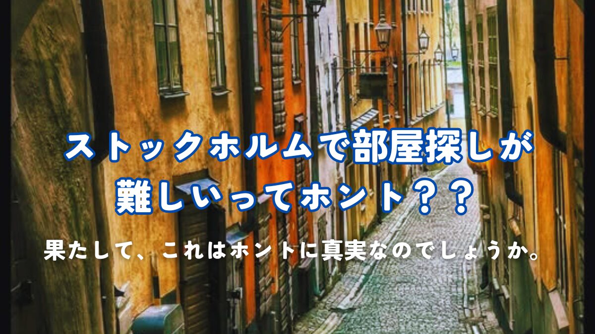 部屋の契約率は黒ひげ危機一髪と同じ！？