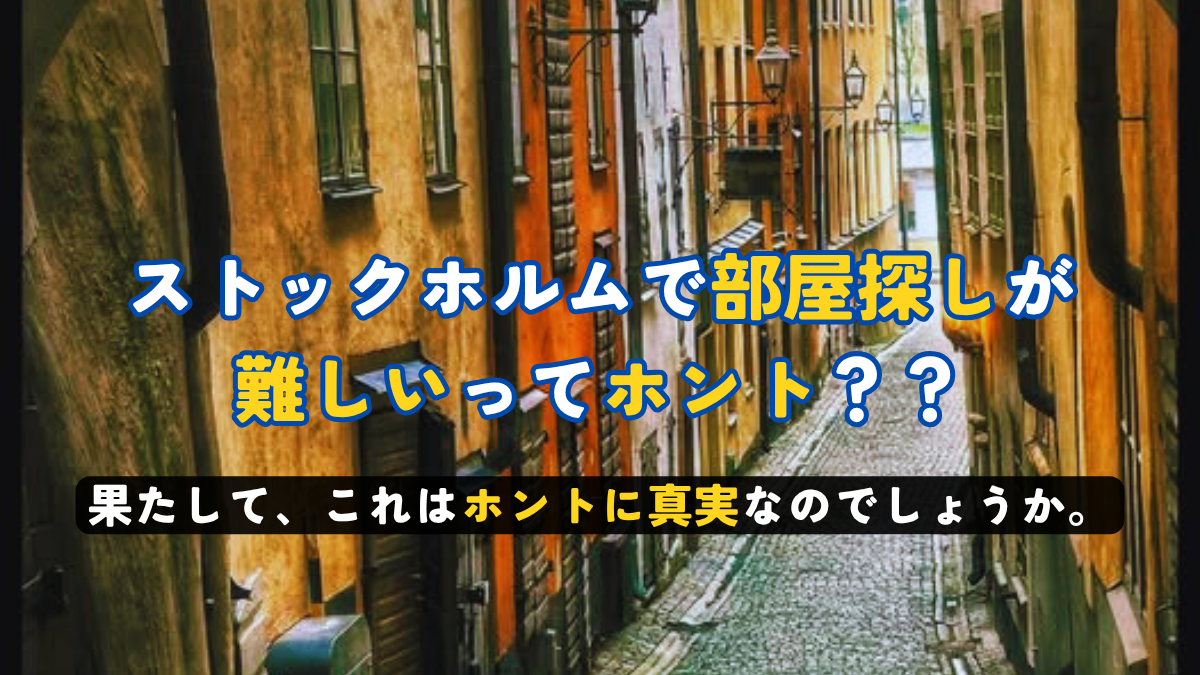 部屋の契約率は黒ひげ危機一髪と同じ！？