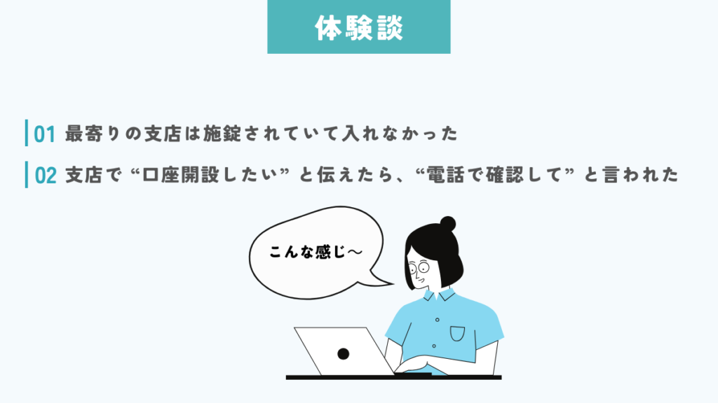 体験談