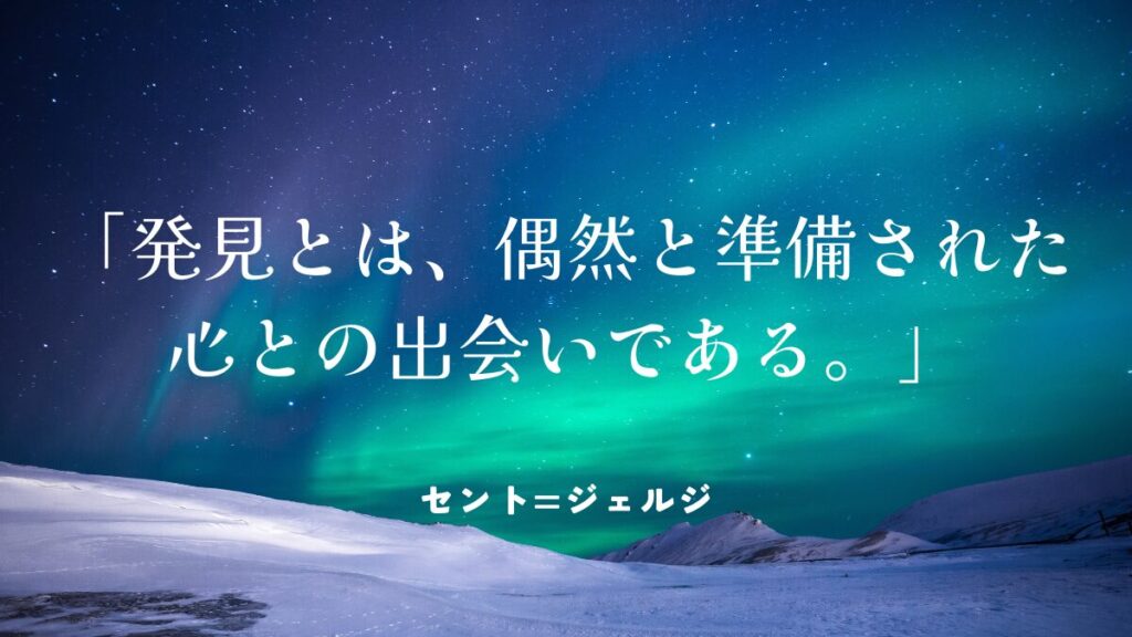 筆者が好きな名言