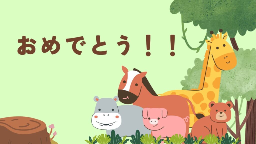 ワーホリ三大難関の全てをクリア