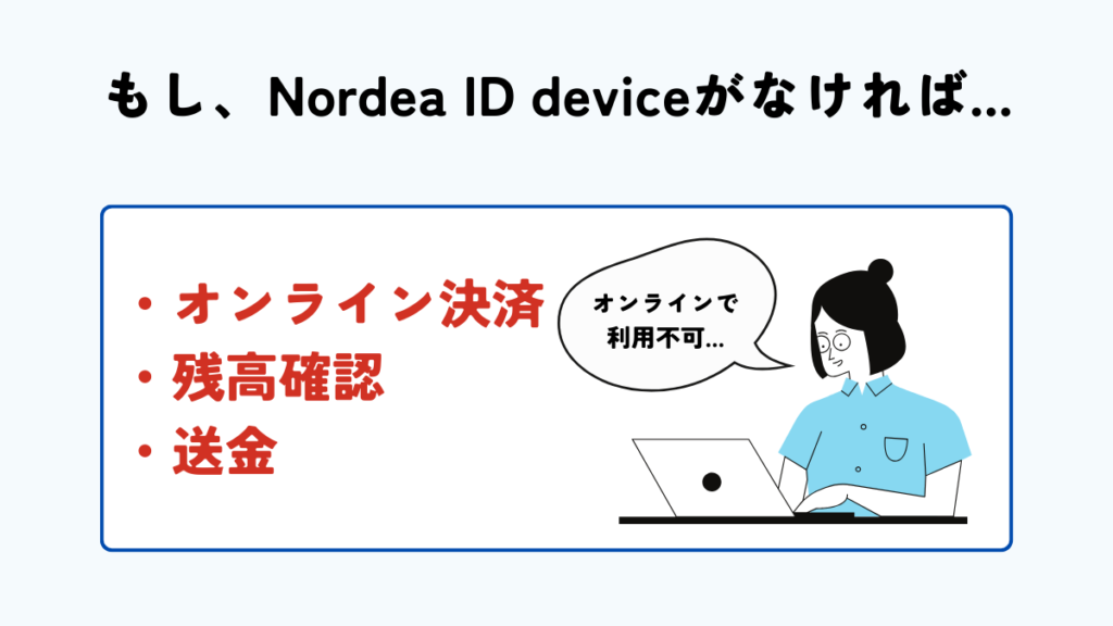 オンラインで各種サービス