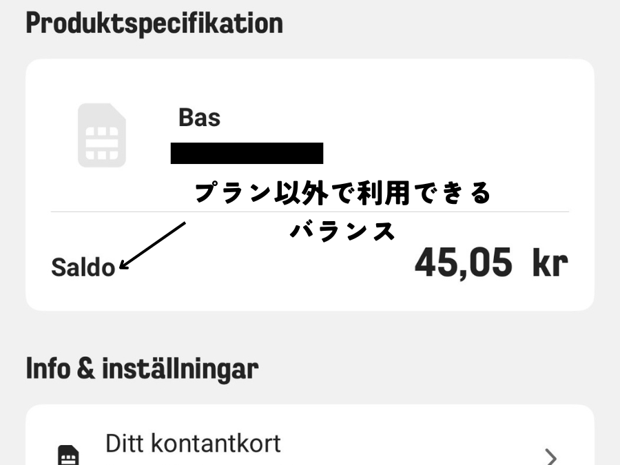 使った分だけそこから差し引くシステム