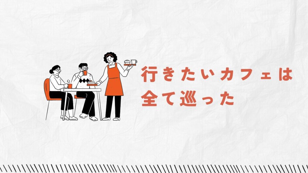趣味