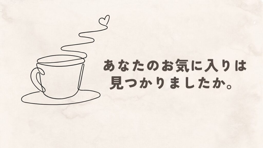 ストックホルムのおすすめカフェ9選のまとめ